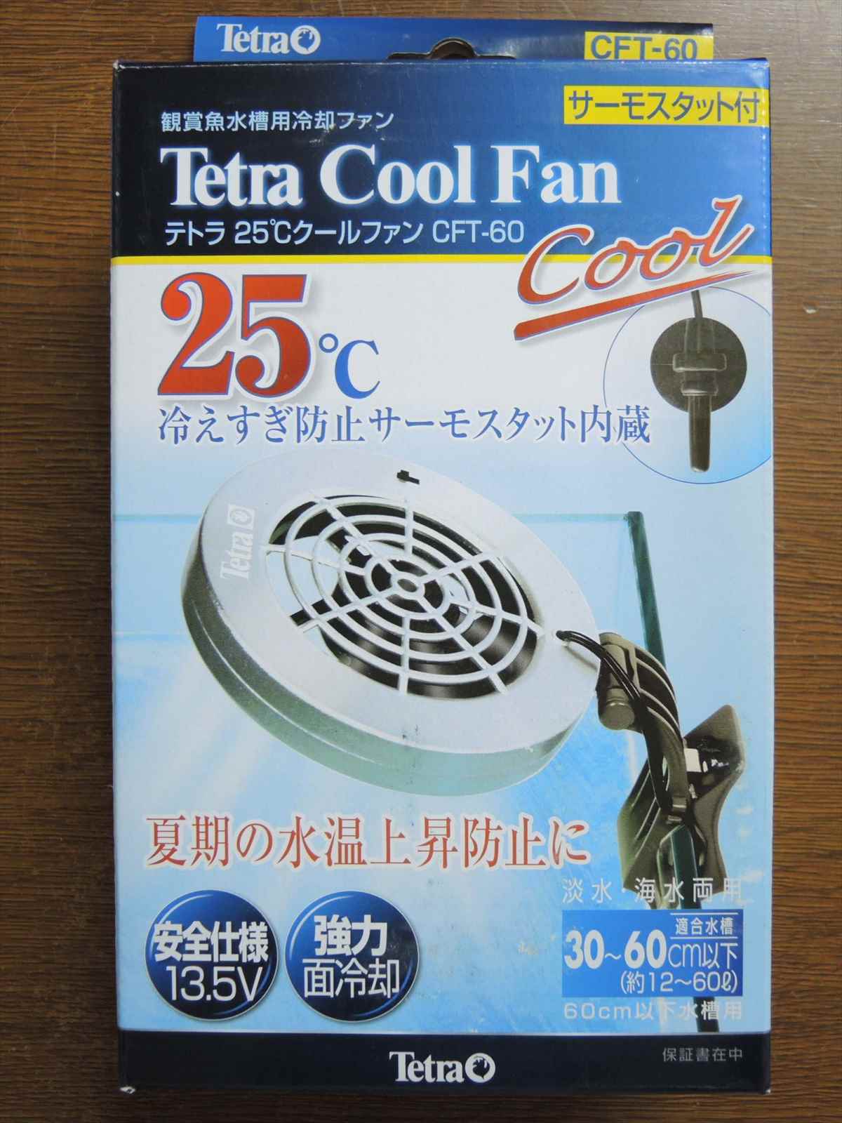 テトラ25℃クールファン CFT-60の通信販売。(熱帯魚・水草 アクアマリン熊本)