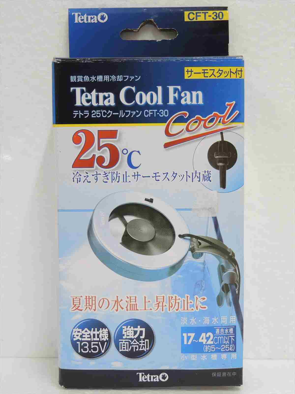 テトラ25℃クールファン CFT-30の写真2