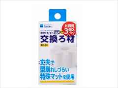 水作エイトコア ミニ用交換ろ材　3個入り