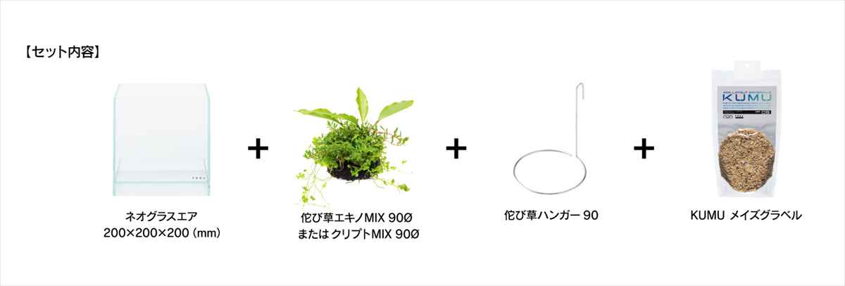 ちいさな水辺セットの写真3