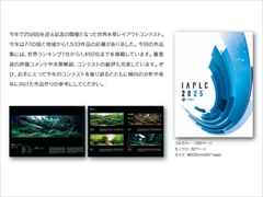IAPLC2025作品集