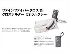 ADA ファインファイバークロス