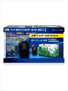 SPXフィルターセット60 